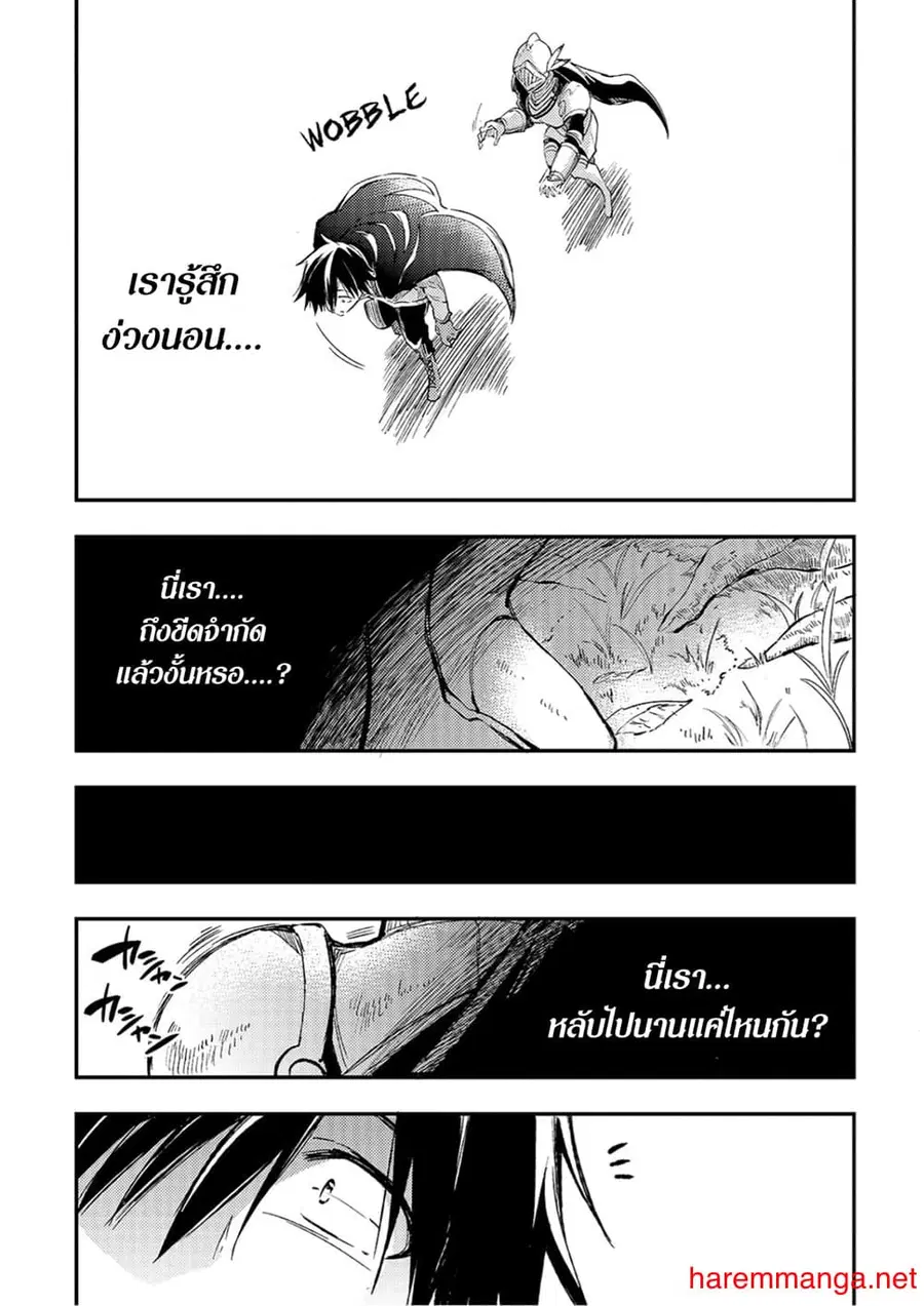 Hitoribocchi no Isekai Kouryaku ตอนที่ 52 หน้า 11