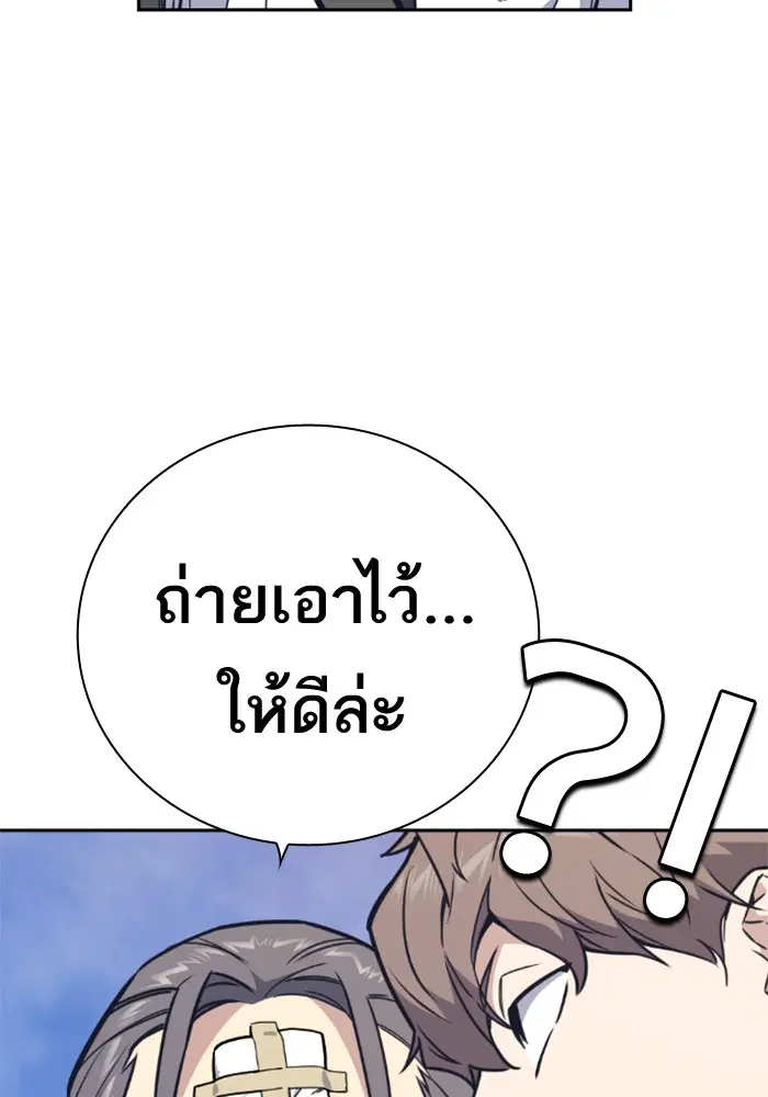 Study Group ตอนที่ 98 หน้า 39