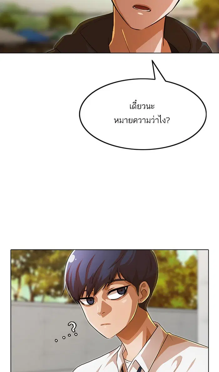 Random Chat ตอนที่ 124 หน้า 131