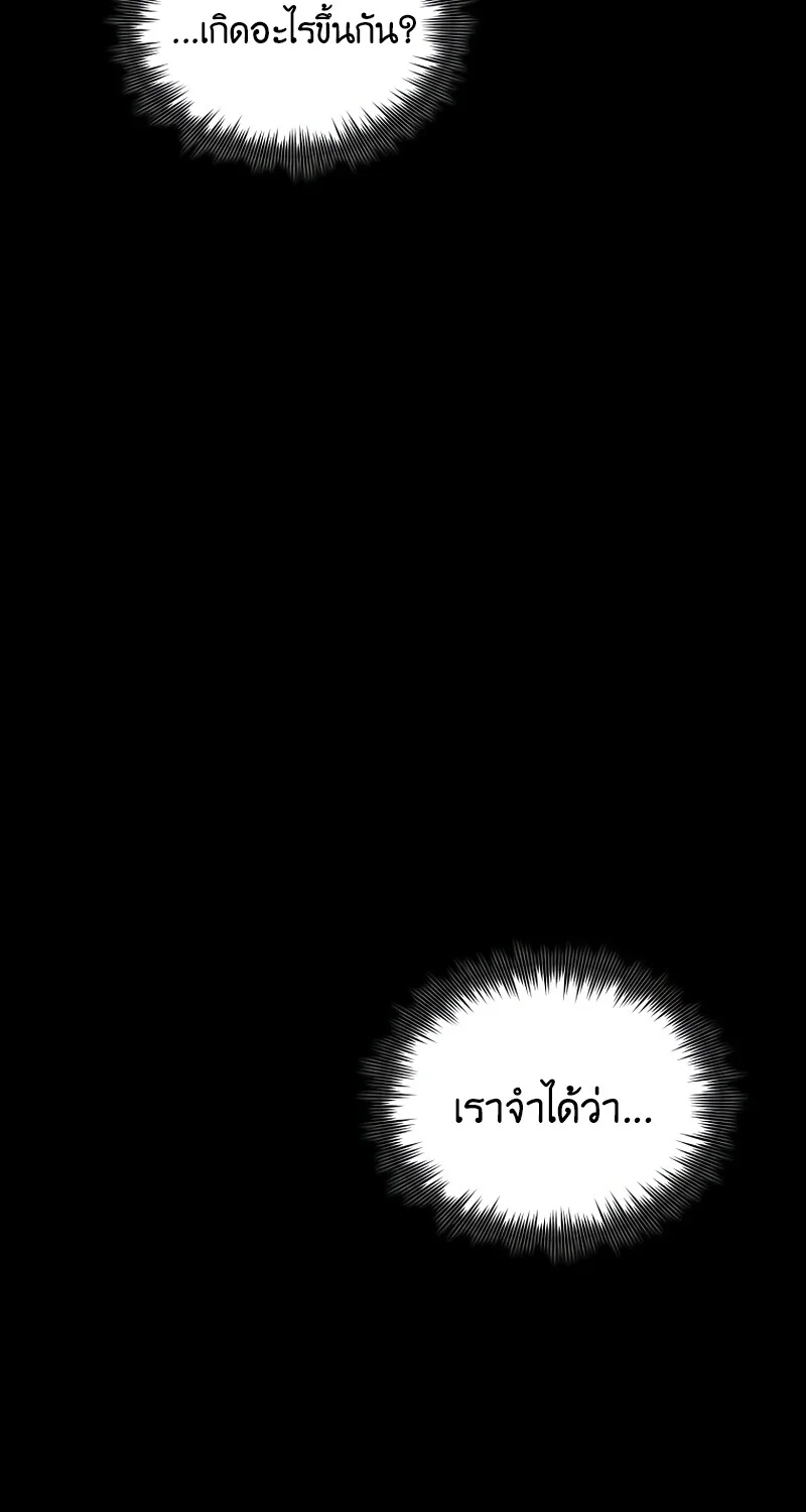 The Hero Returns ตอนที่ 146 หน้า 20