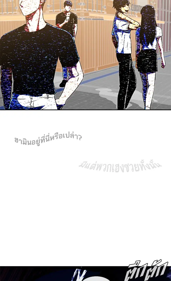 Random Chat ตอนที่ 212 หน้า 99