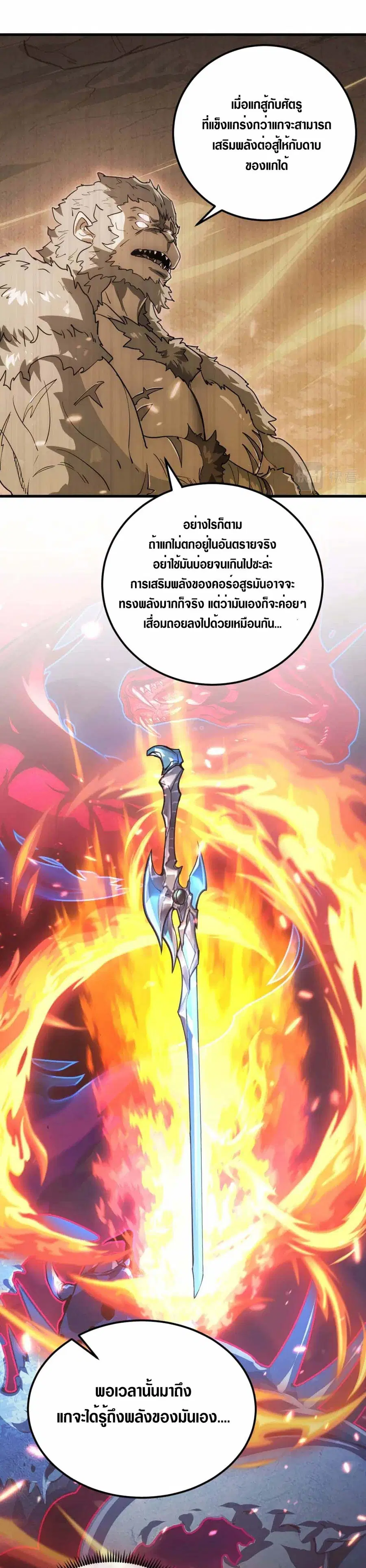 Rise From The Rubble ตอนที่ 159 หน้า 5