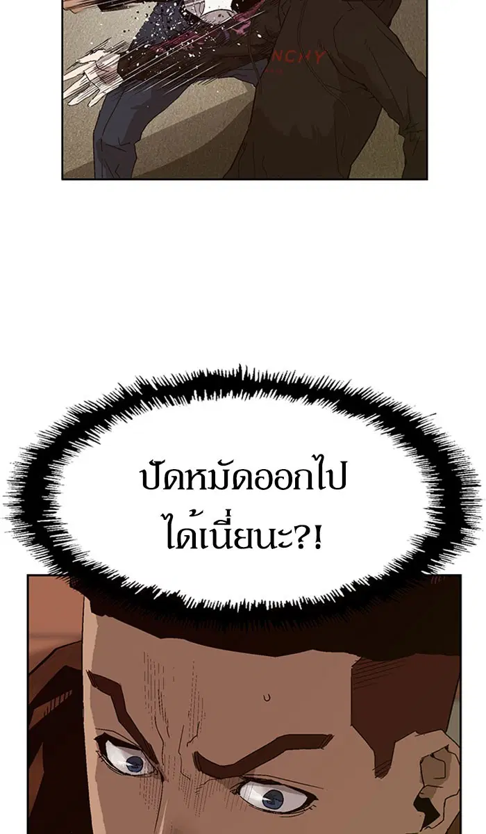 Weak Hero ตอนที่ 160 หน้า 22