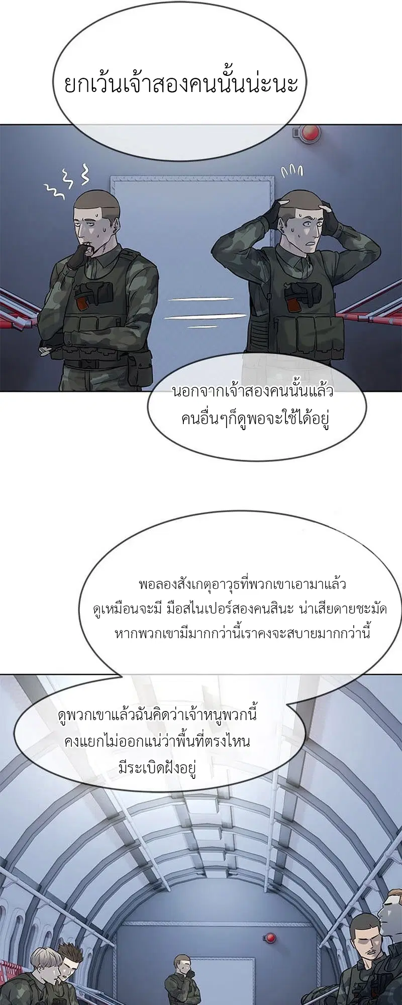 God of Blackfield ตอนที่ 161 หน้า 40
