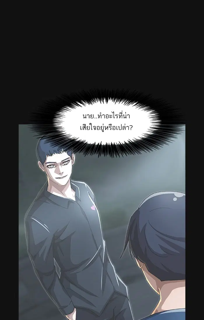 Random Chat ตอนที่ 42 หน้า 4