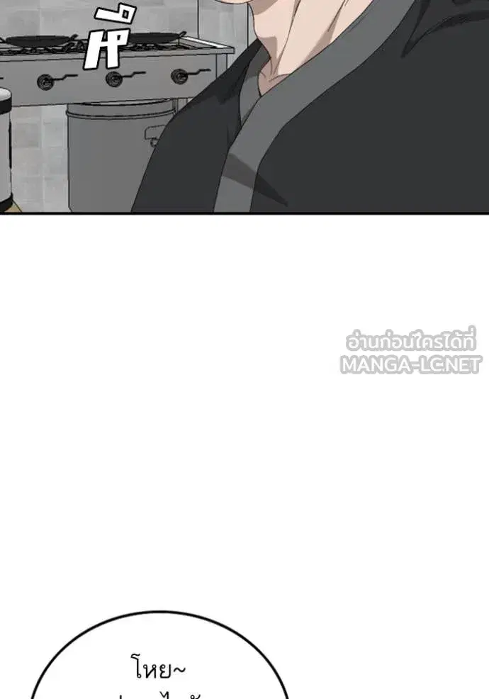 Bad Guy ตอนที่ 256 หน้า 14
