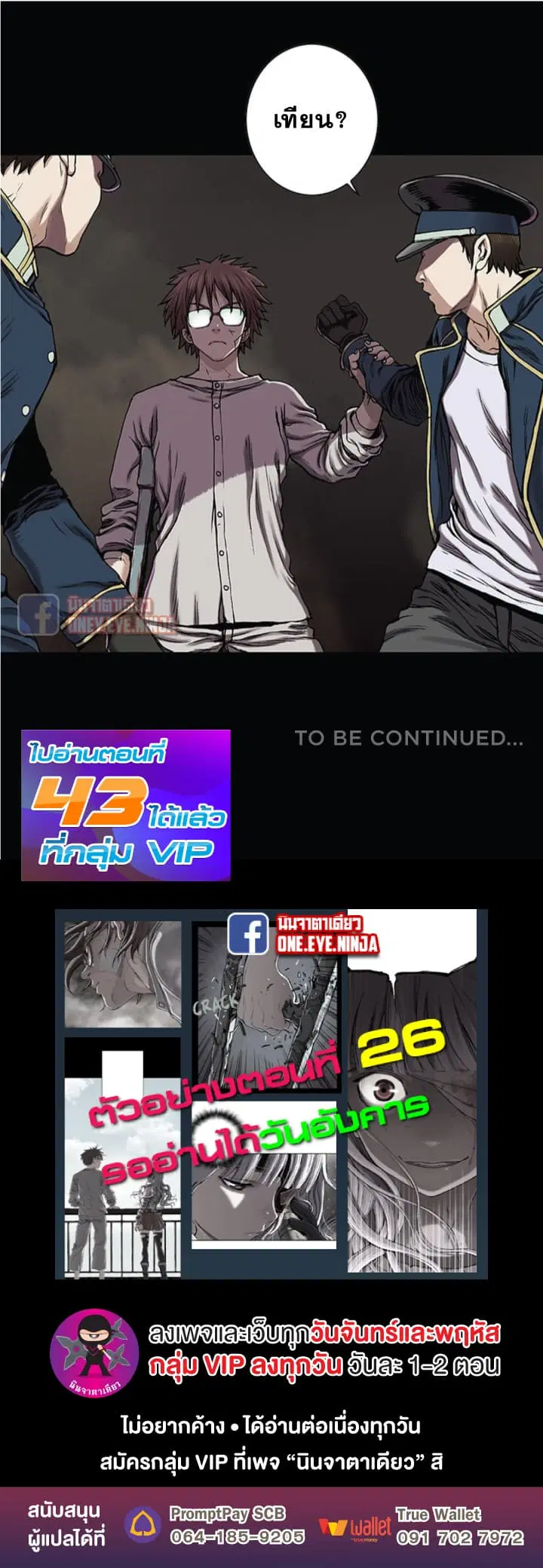 Leviathan ตอนที่ 25 หน้า 33