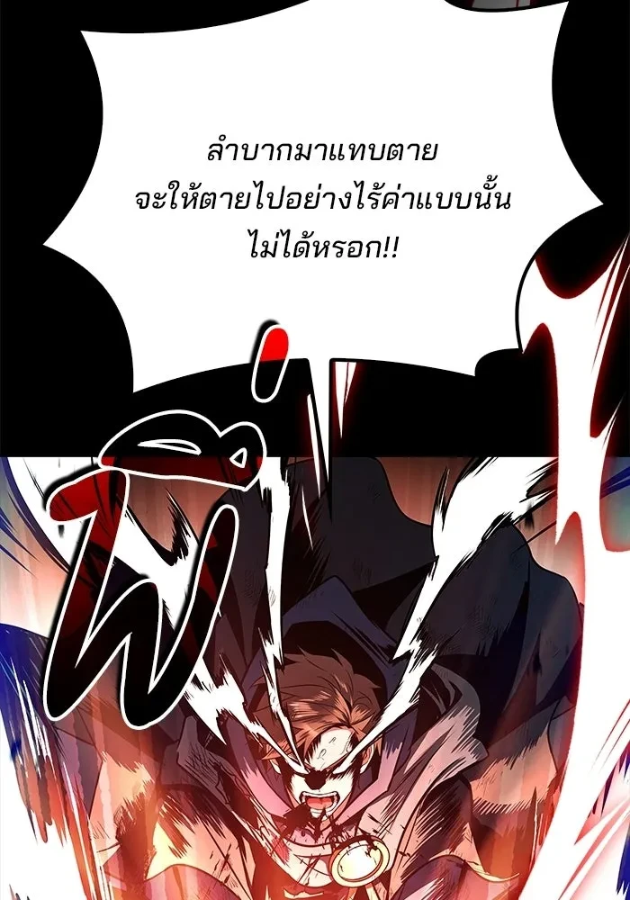 A Wizard’s Restaurant ตอนที่ 114 หน้า 22