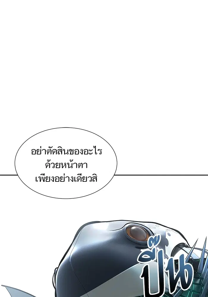 Tower of God ตอนที่ 595 หน้า 166