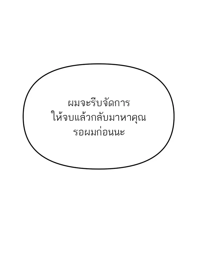 Reincarnator ผู้หวนคืน ตอนที่ 114 หน้า 58