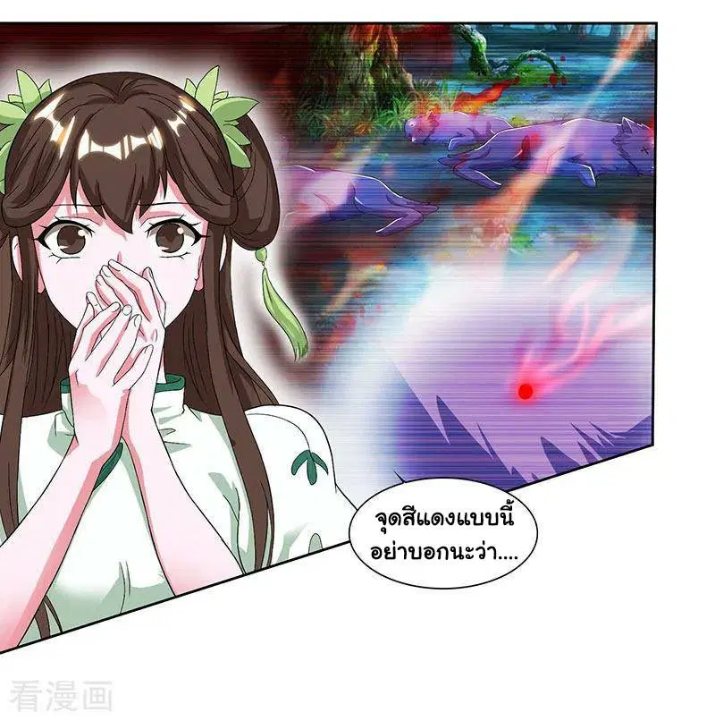 Reborn 80,000 years ตอนที่ 67 หน้า 24