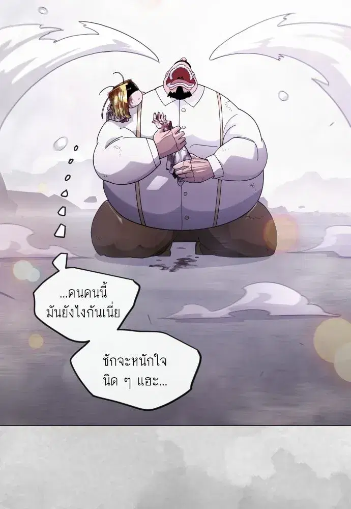 Superhuman Era ตอนที่ 240 หน้า 37