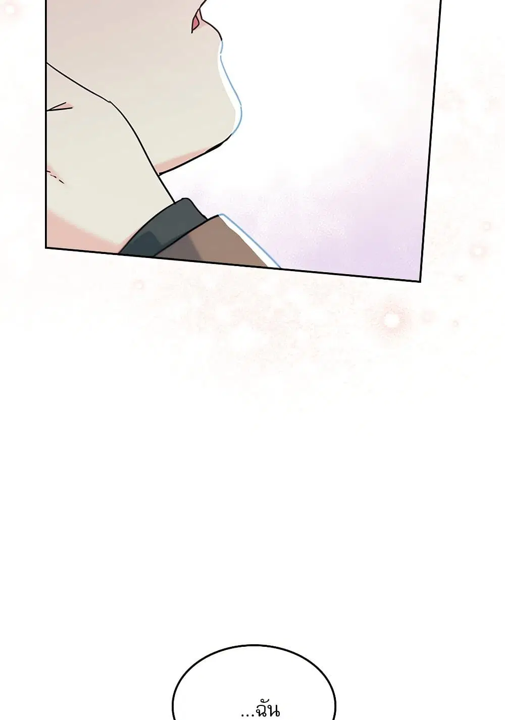 My Life as an Internet Novel ตอนที่ 203 หน้า 54