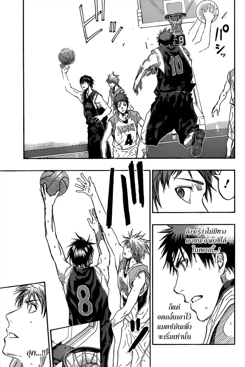 Kuroko no Basuke ตอนที่ 235 หน้า 13