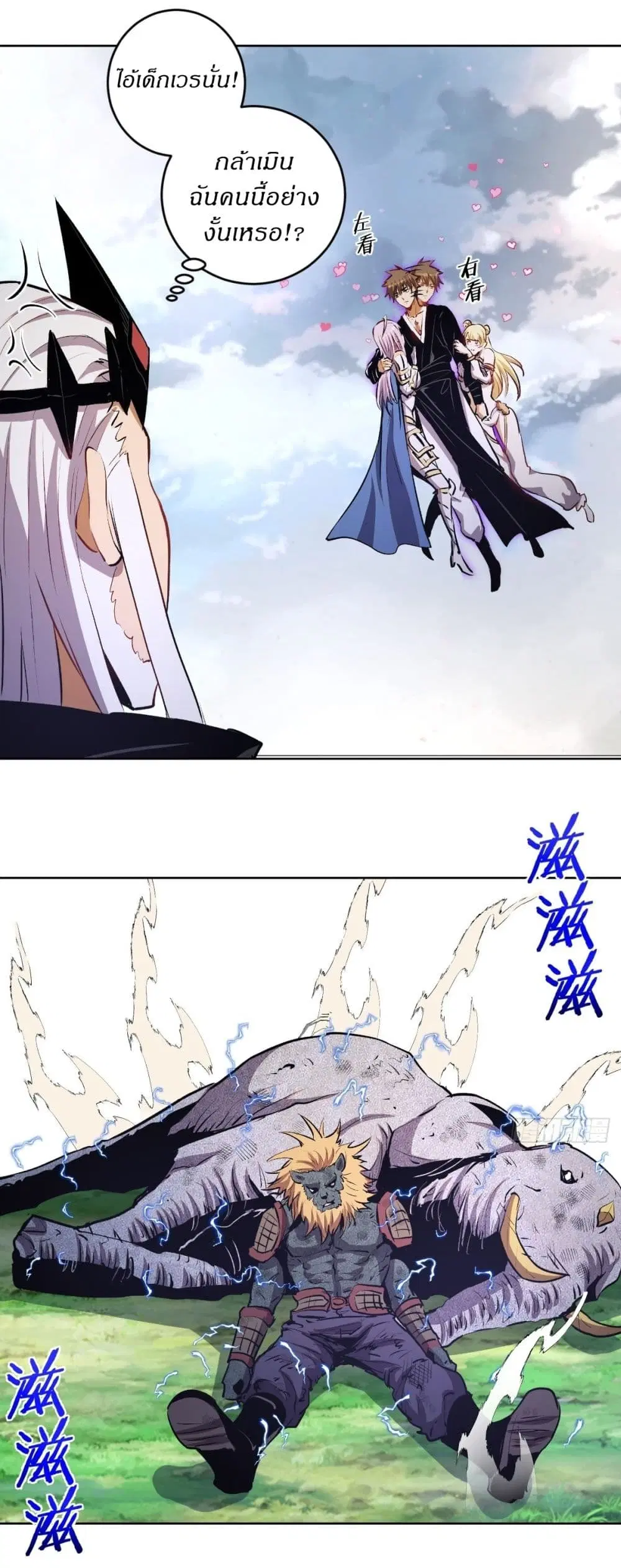 King Star Emperor ตอนที่ 115 หน้า 13