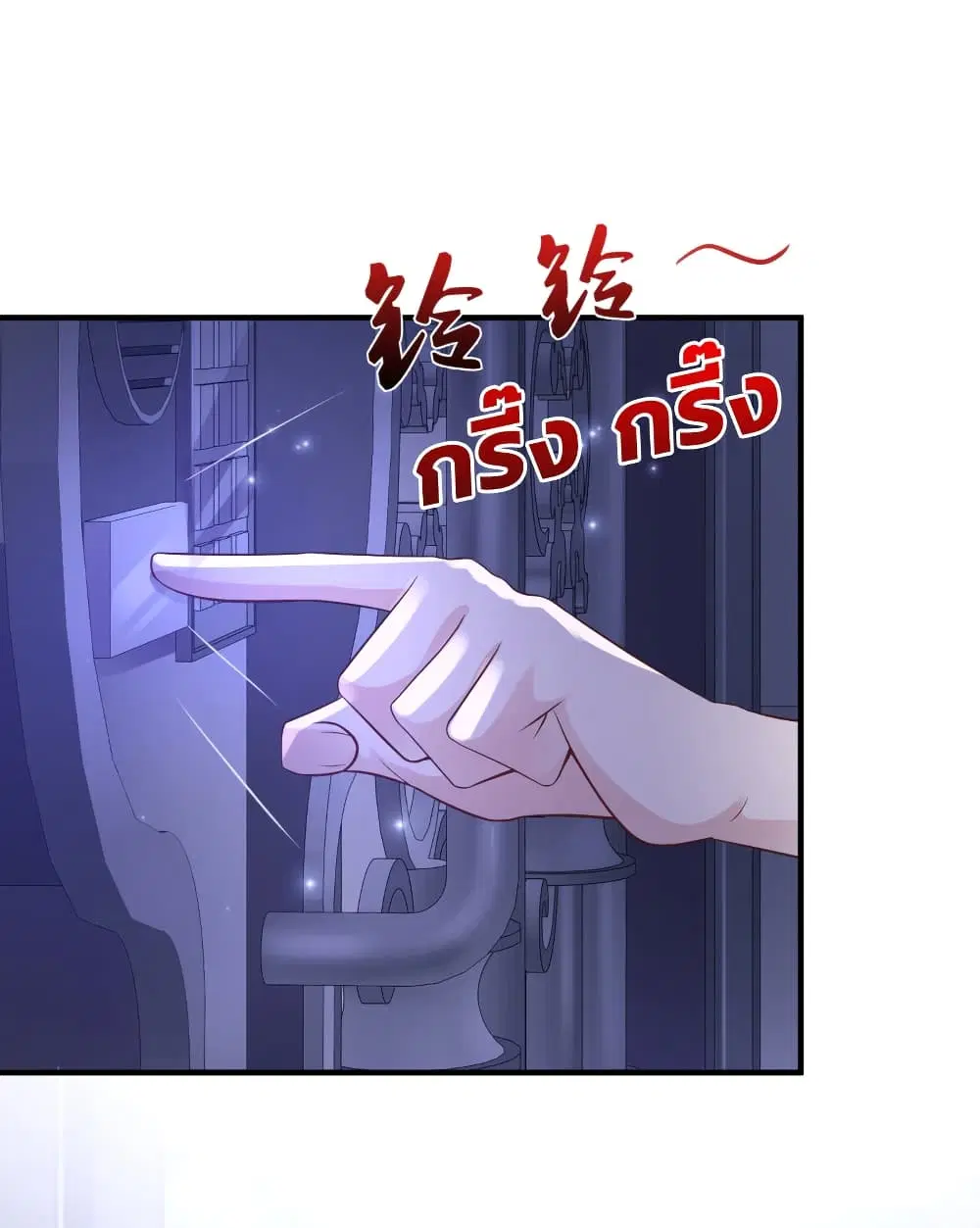The Strongest Peach Blossom ตอนที่ 79 หน้า 25