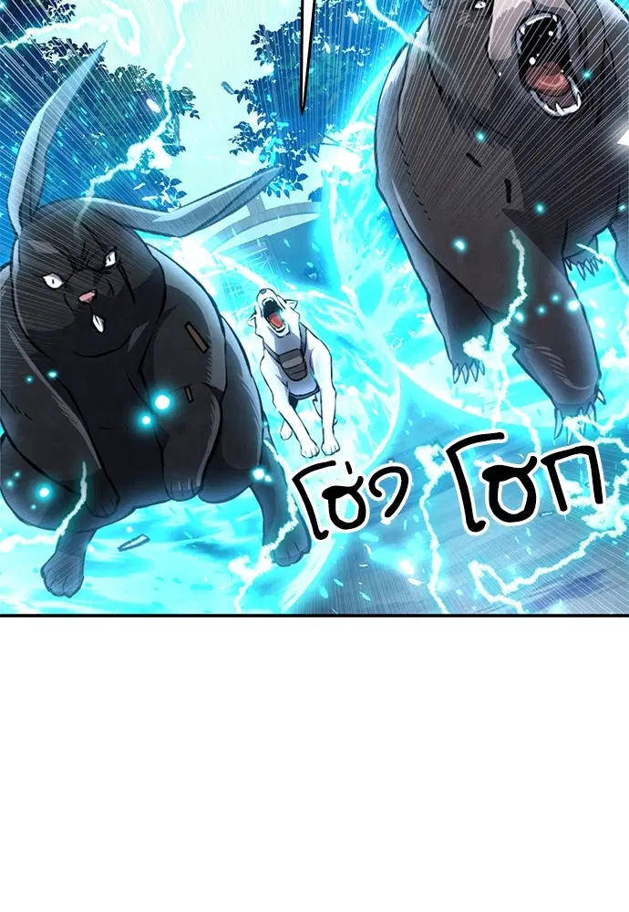Seoul Station Druid ตอนที่ 121 หน้า 31