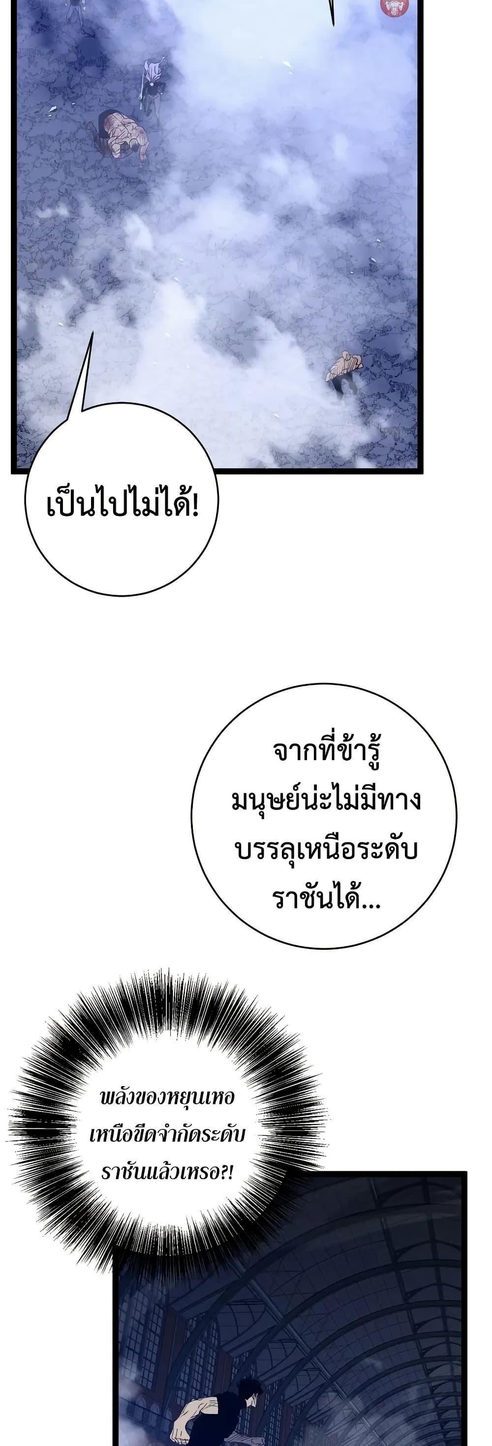 Your Talent is Mine พรสวรรค์นายฉันขอนะ ตอนที่ 105 หน้า 25
