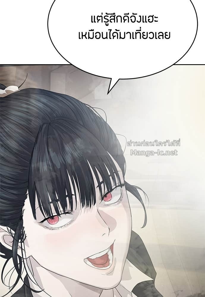 Special Civil Servant กองกำลังพิเศษหมอกสีเหลือง ตอนที่ 64 หน้า 96