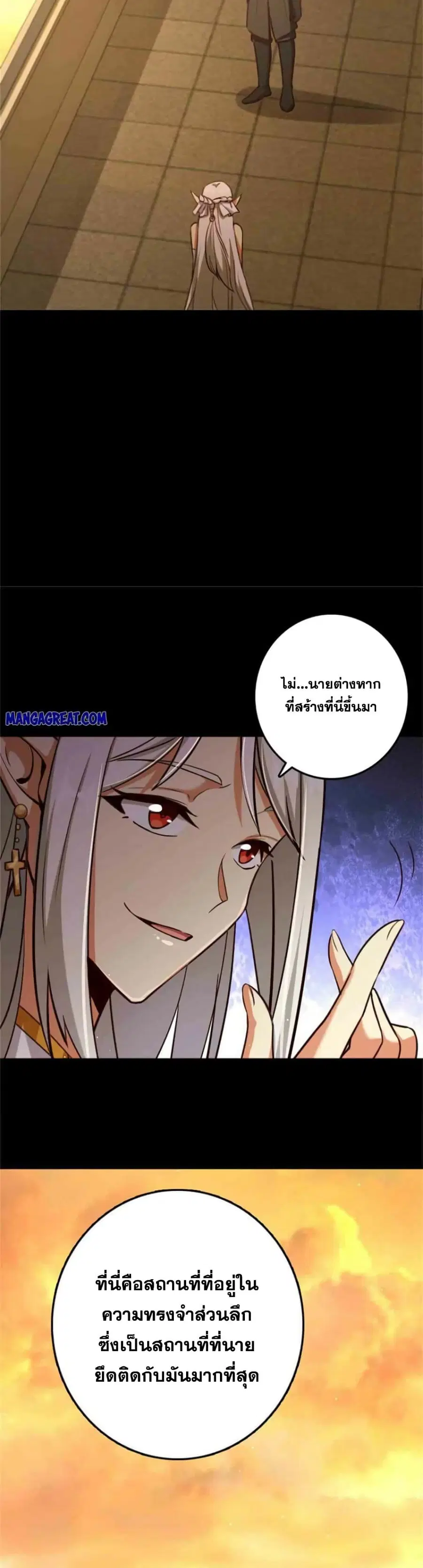 Release That Witch ตอนที่ 352 หน้า 21