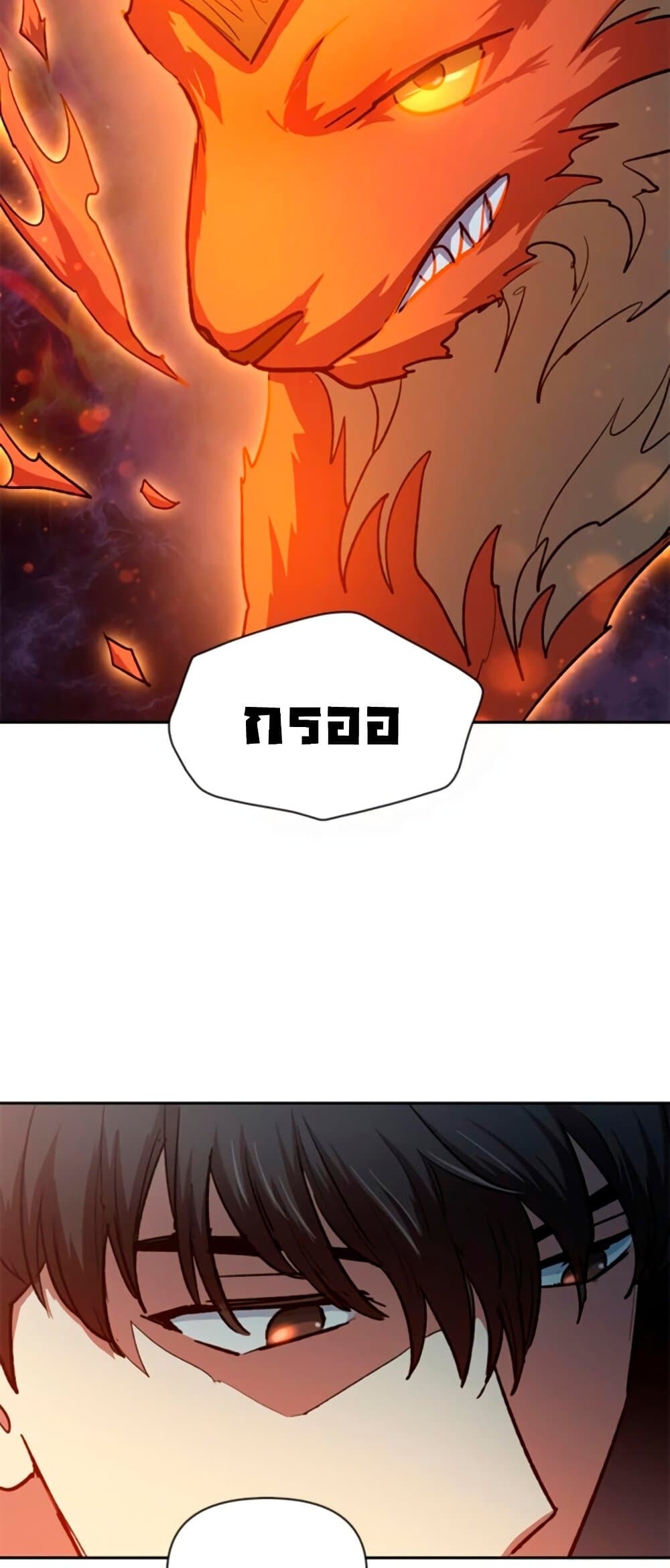 My S-Class Hunters (The S-Classes That I Raised) ตอนที่ 65 หน้า 73