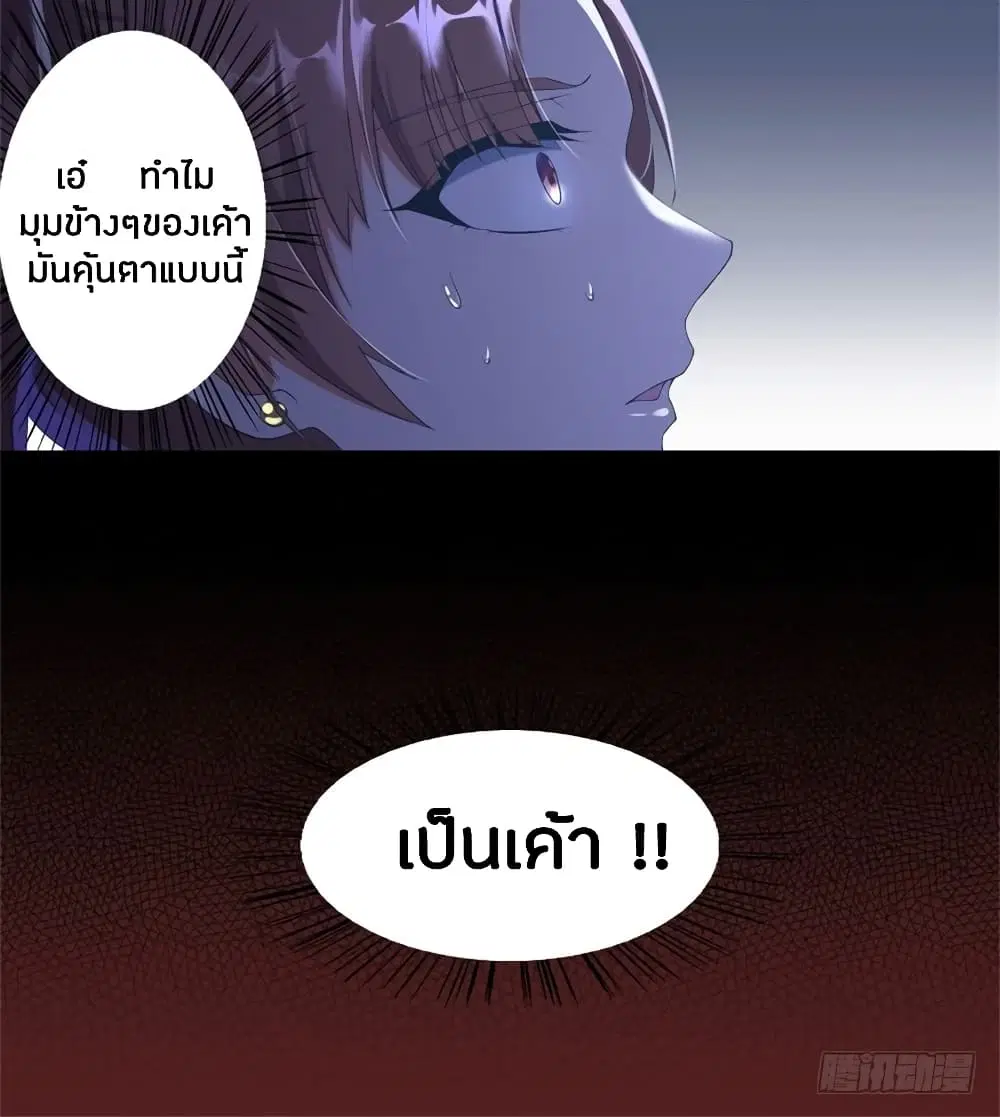 Zhi Zun Chong Sheng ตอนที่ 9 หน้า 16