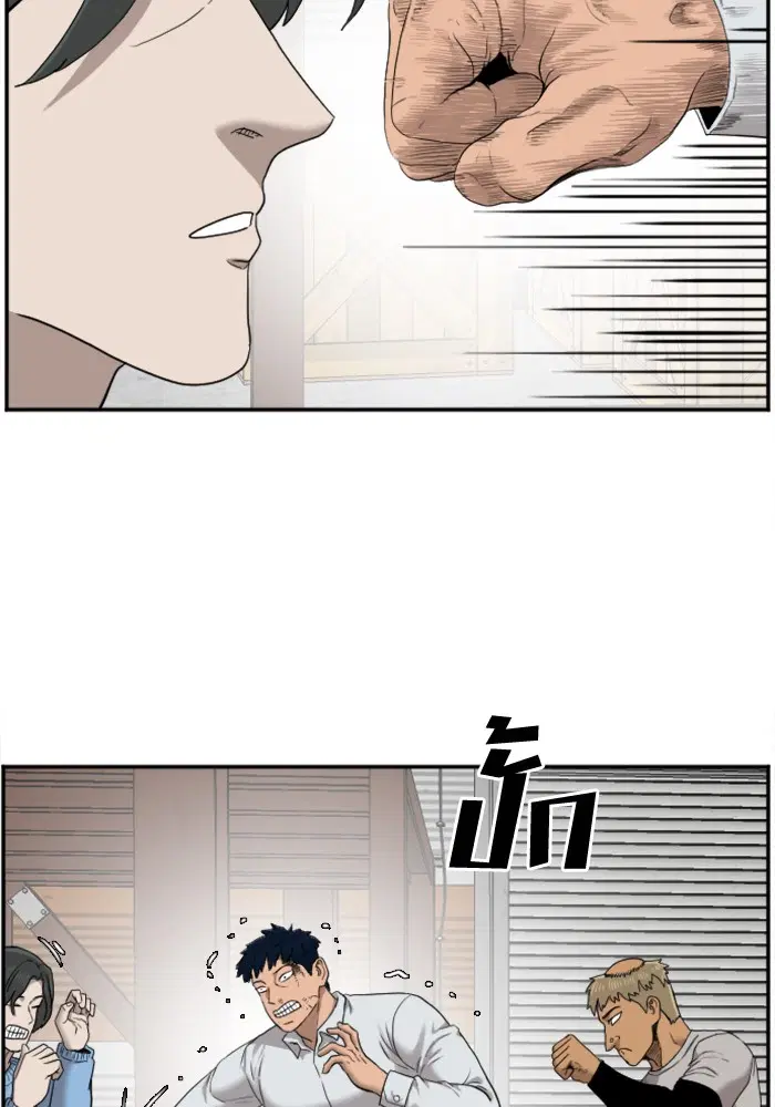 Bad Guy ตอนที่ 34 หน้า 96