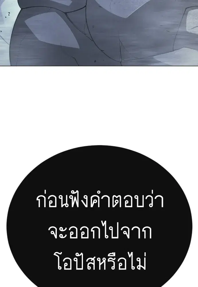 Superhuman Era ตอนที่ 210 หน้า 182