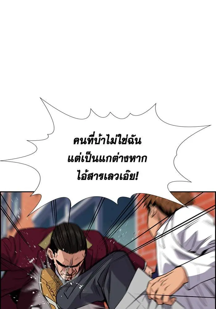 True Education ตอนที่ 25 หน้า 61
