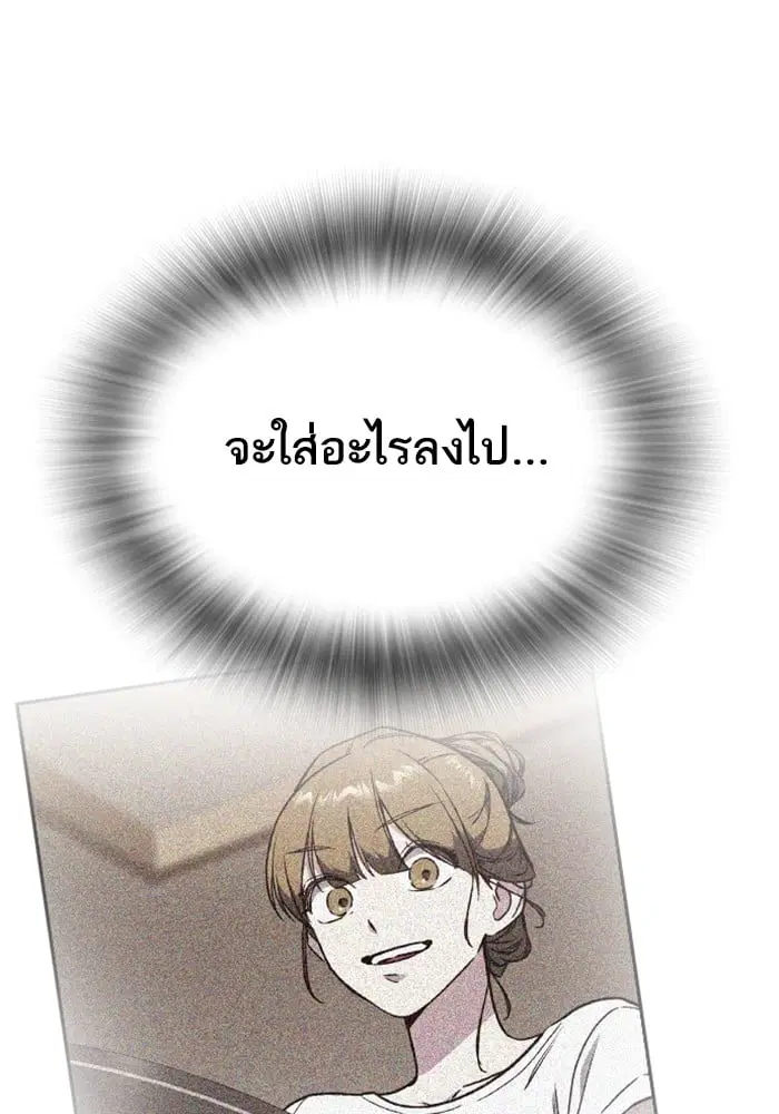 Study Group ตอนที่ 216 หน้า 85