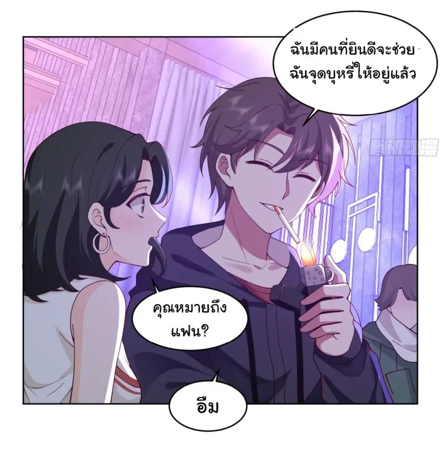 I Really Don’t Want to be Reborn ตอนที่ 99 หน้า 12