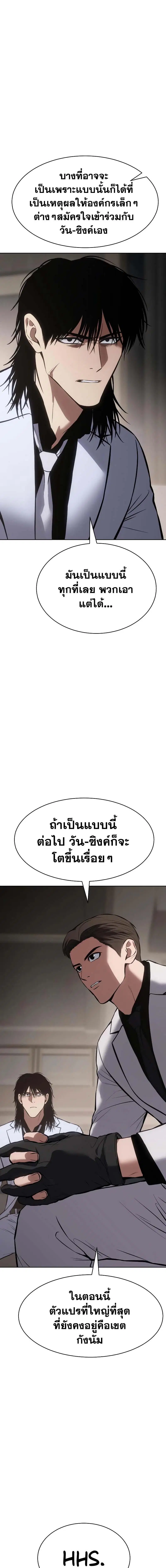 Baek XX ตอนที่ 60 หน้า 19