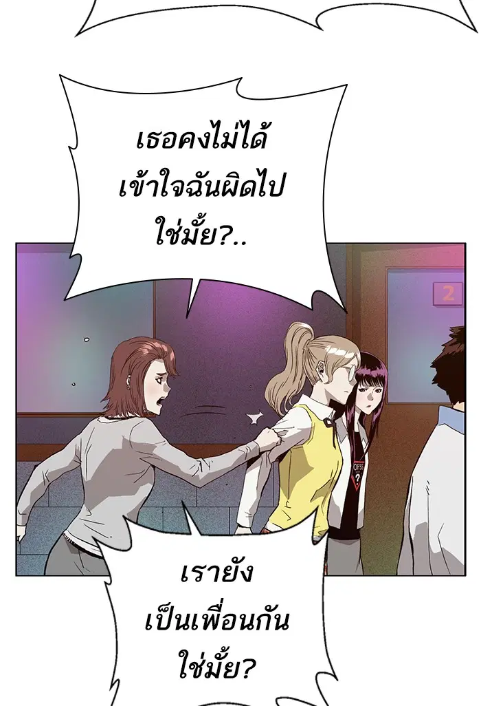 Weak Hero ตอนที่ 194 หน้า 65