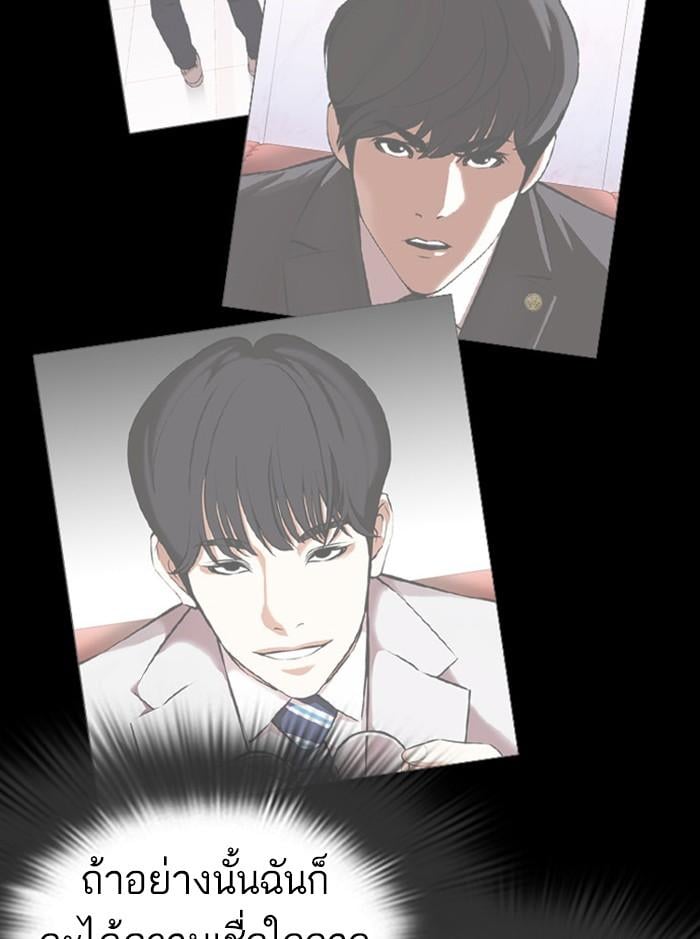 Lookism ตอนที่ 393 หน้า 130