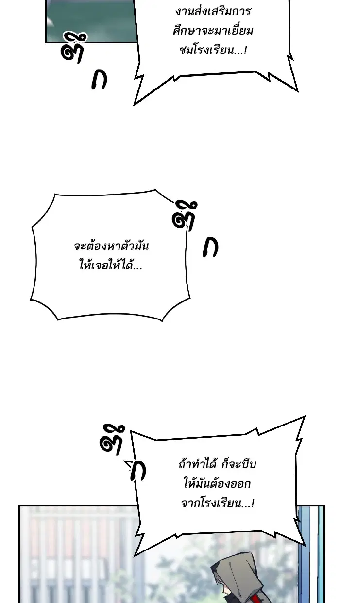 Study Group ตอนที่ 5 หน้า 26
