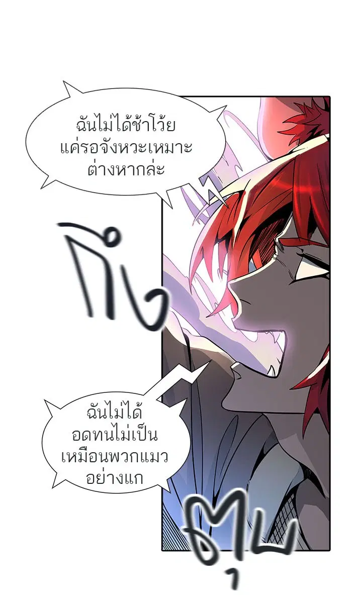 Tower of God ตอนที่ 492 หน้า 52