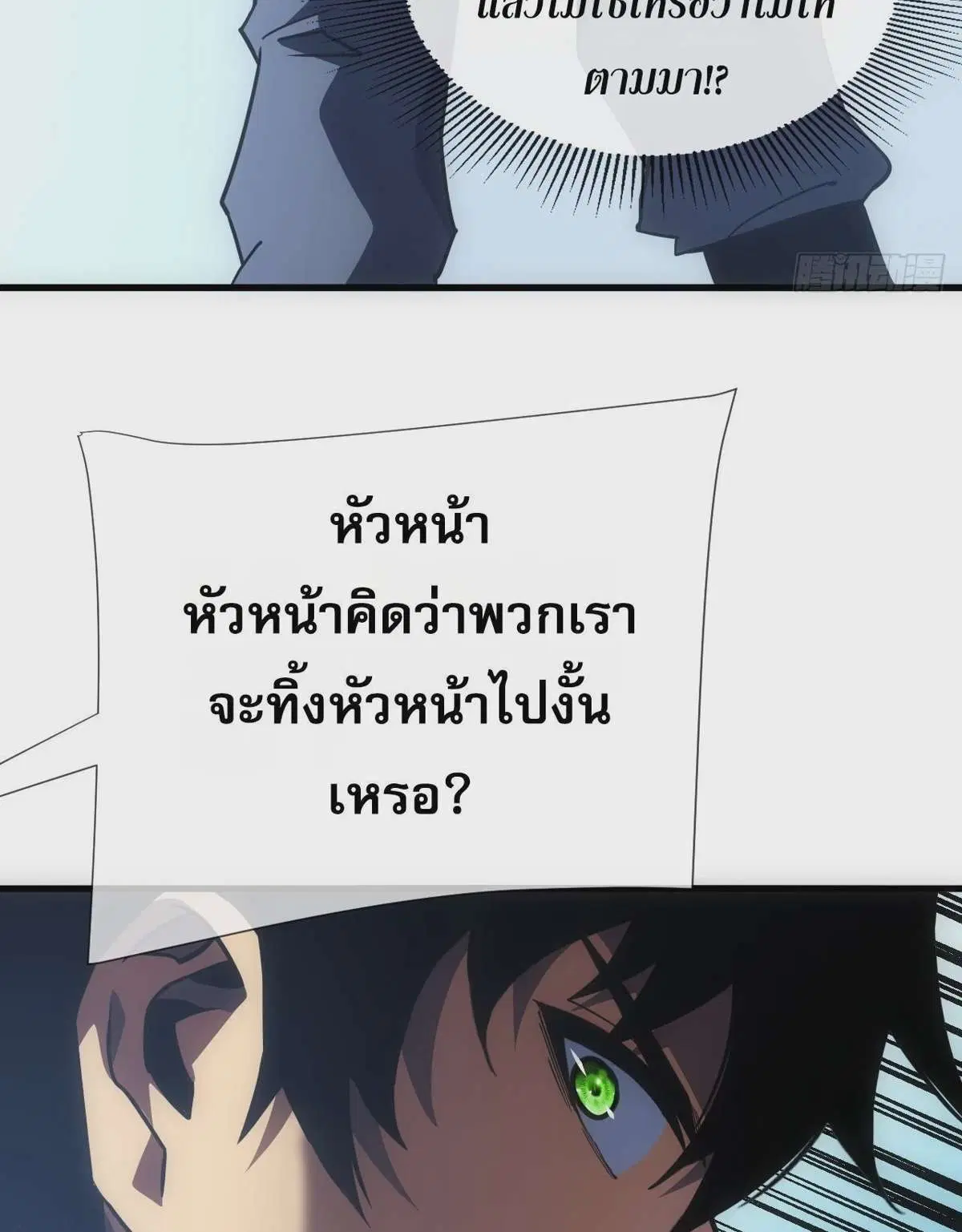 The Lord of Wheel of Destiny ตอนที่ 50 หน้า 6