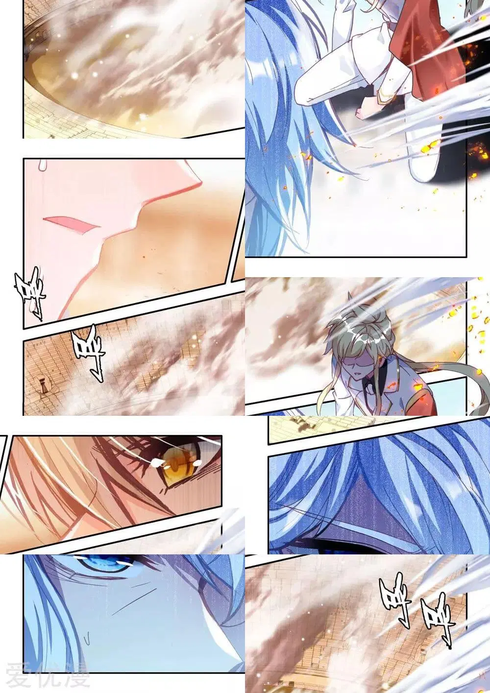 Shen Yin Wang Zuo ตอนที่ 157 หน้า 4