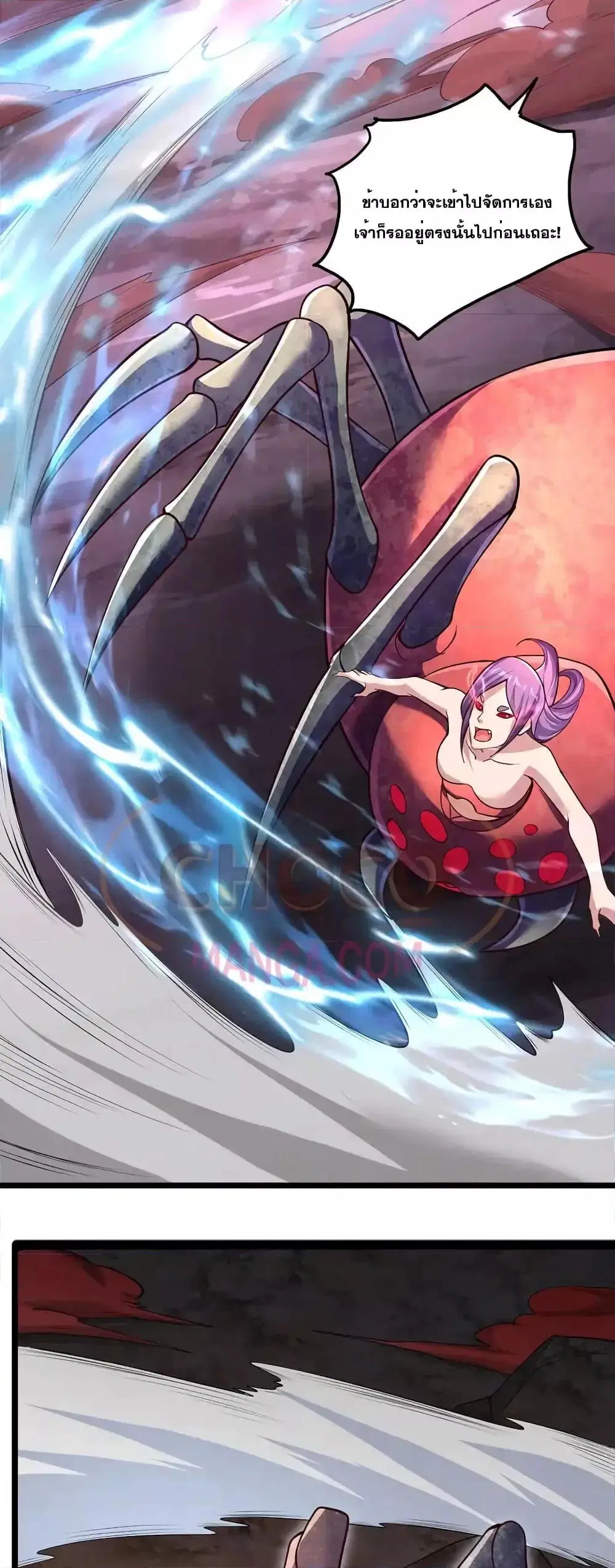 I Can Become A Sword God ตอนที่ 99 หน้า 23