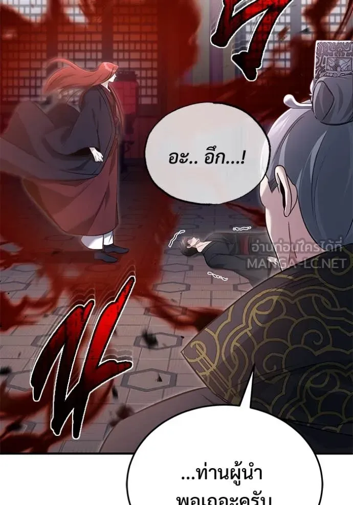 Regressor’s Life After Retirement ตอนที่ 85 หน้า 36