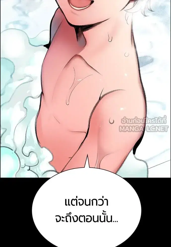 Jungle Juice ตอนที่ 171 หน้า 15