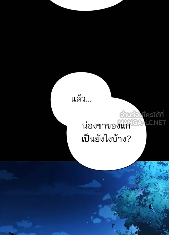 Night of the Ogre ตอนที่ 57 หน้า 113