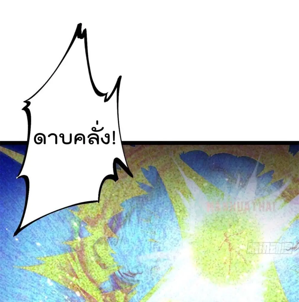 Shadow Hack ตอนที่ 48 หน้า 31