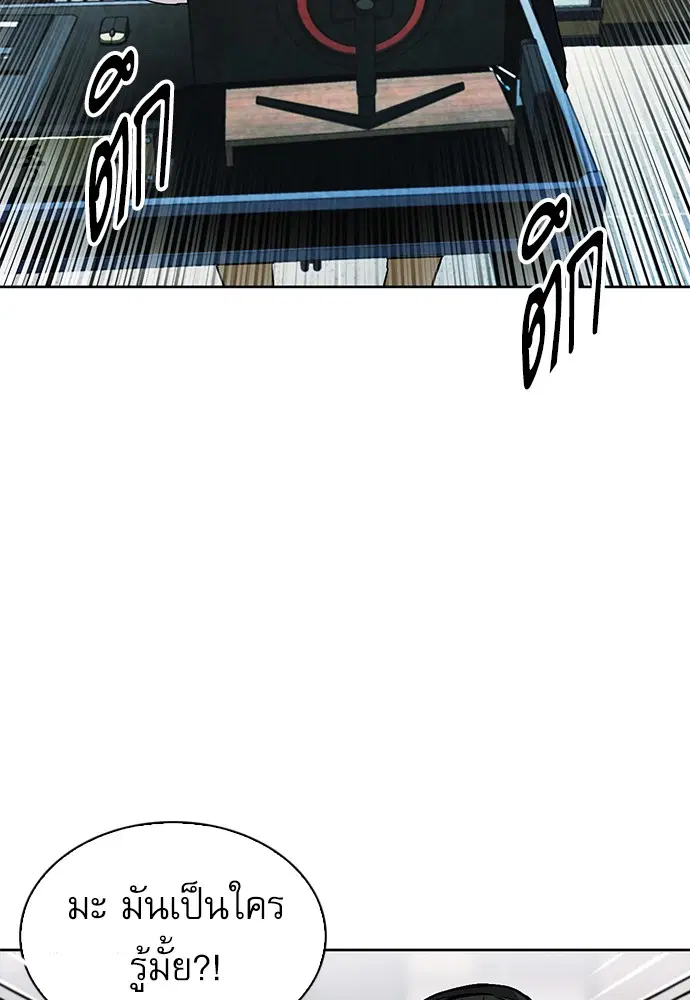 Seoul Station Druid ตอนที่ 13 หน้า 32