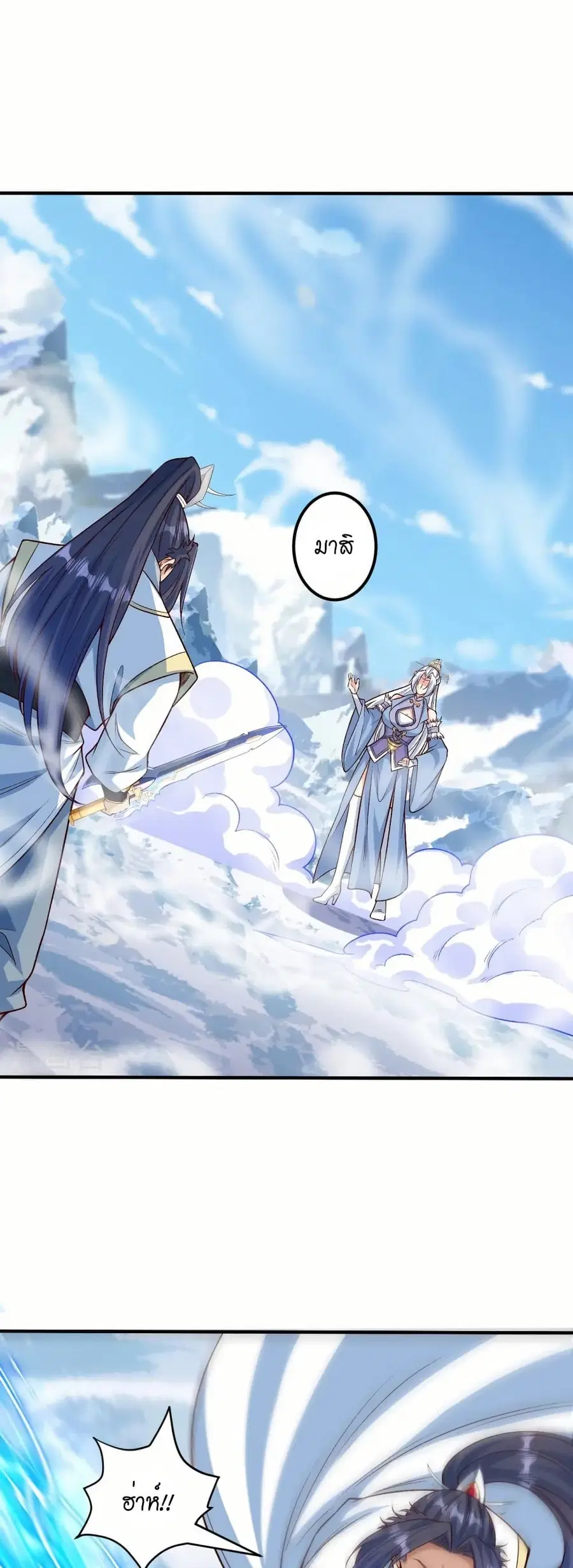 Against the Gods ตอนที่ 582 หน้า 5