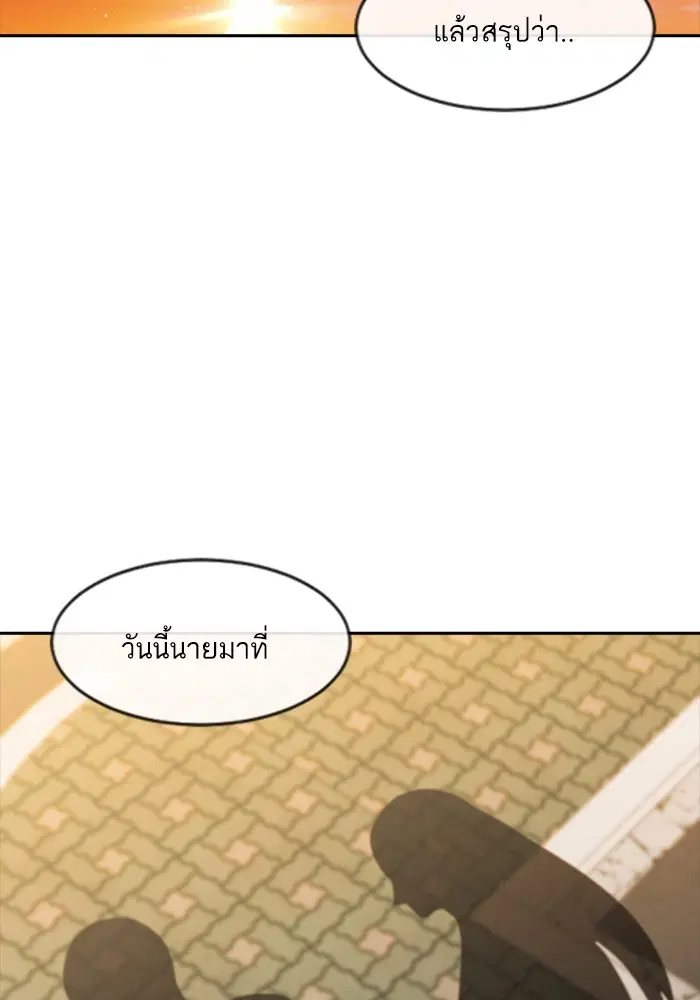 Random Chat ตอนที่ 268 หน้า 108