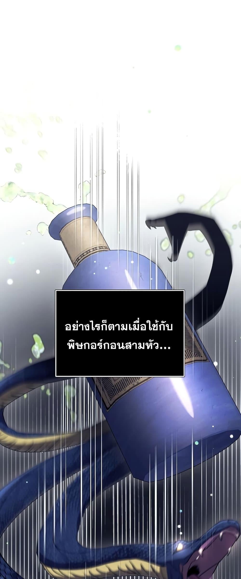 Terminally-Ill Genius Dark Knight อัศวินดำล่าท้าเวลา ตอนที่ 4 หน้า 75