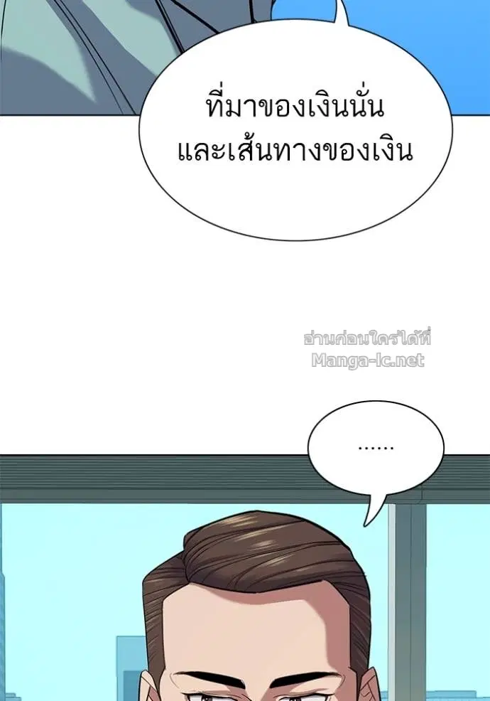 Reborn Rich ตอนที่ 110 หน้า 13