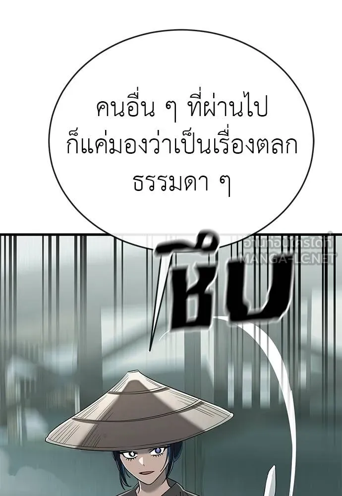 Reincarnation Path of The Underworld King ยอมรา ผู้พิพากษาจากนรก ตอนที่ 130 หน้า 66