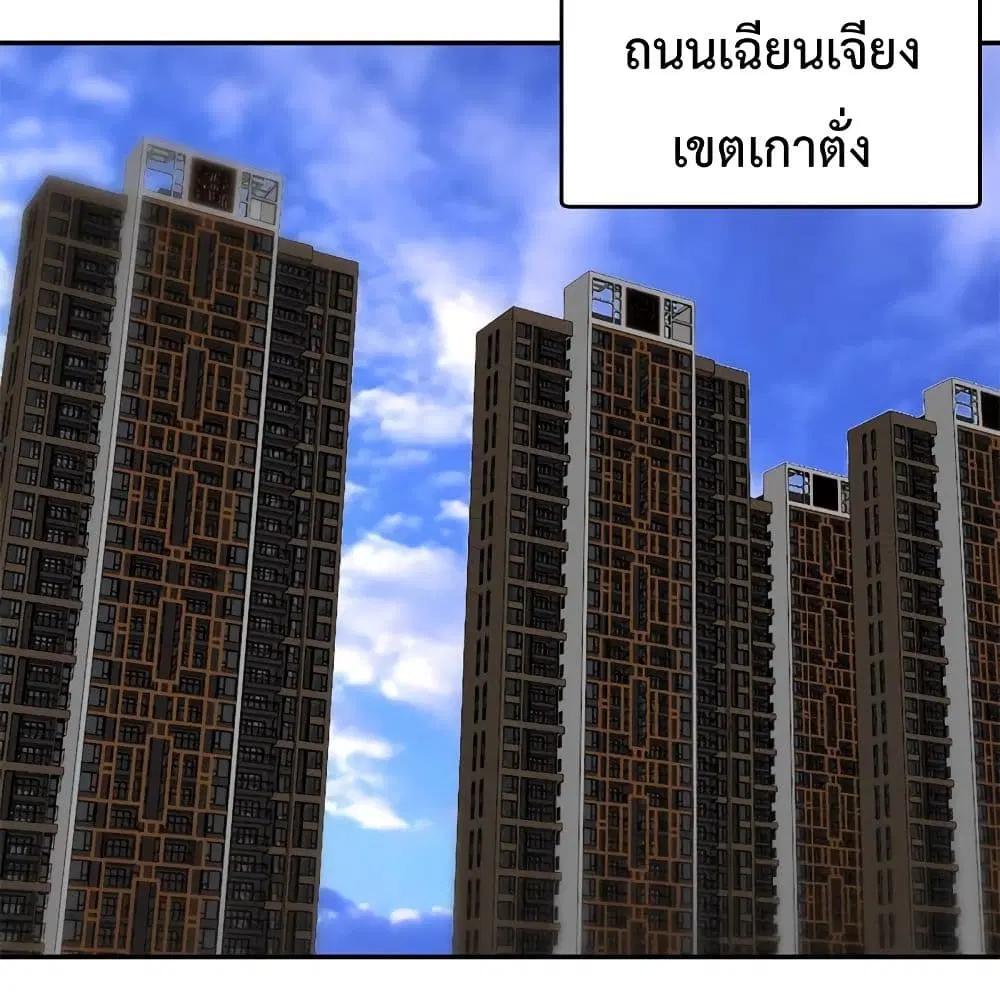 Master Cultivation Return ตอนที่ 196 หน้า 13
